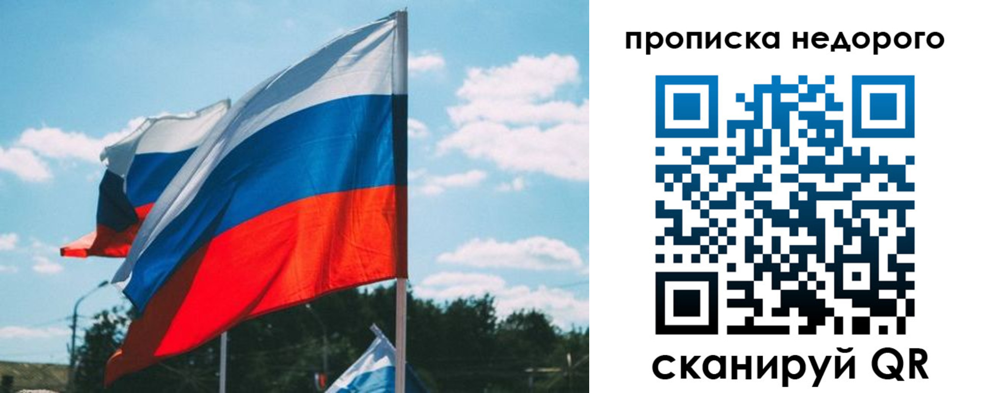 прописка от собственника в Мытищах
