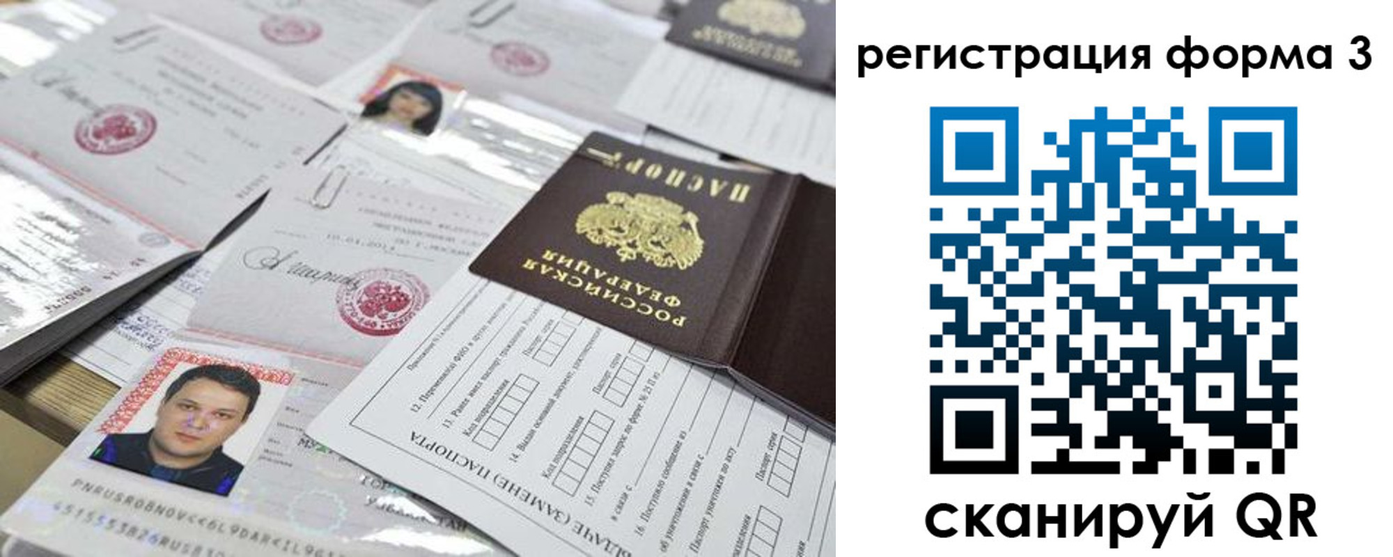 временная регистрация законно в Мытищах