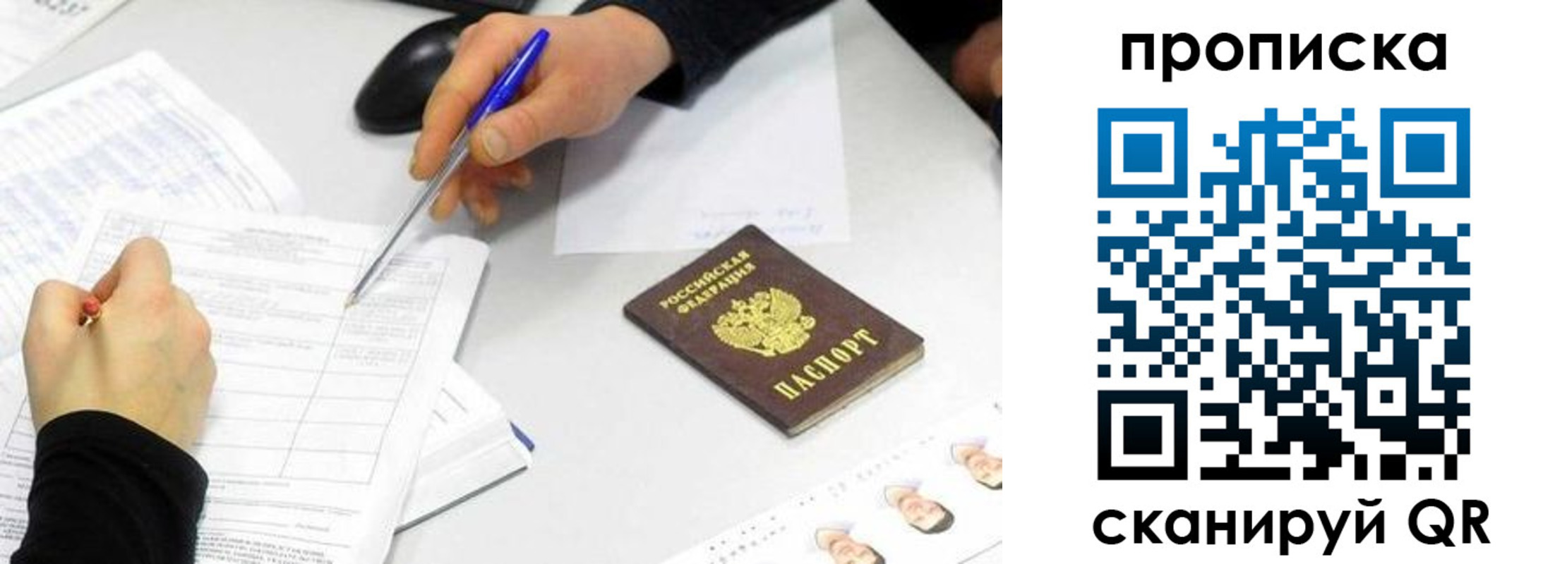 временная регистрация адрес в Мытищах