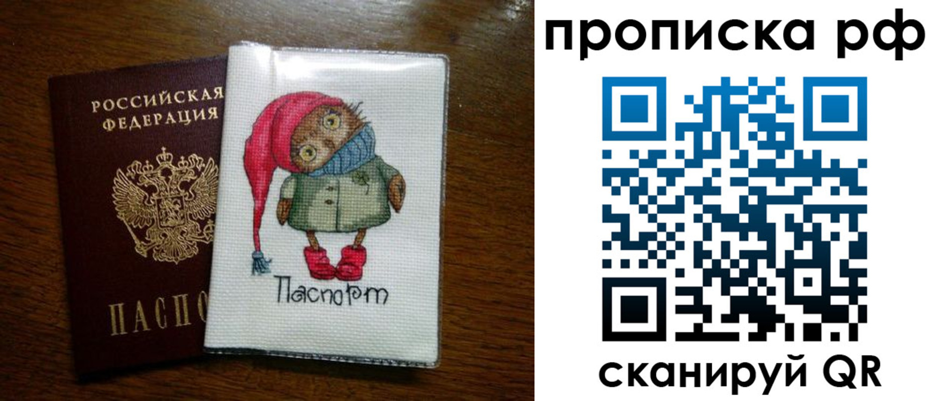 где прописаться в Мытищах