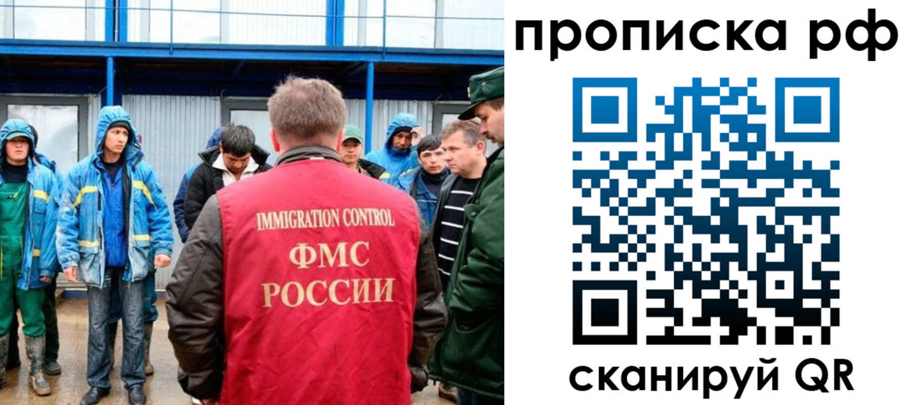 прописка ребенка в Мытищах